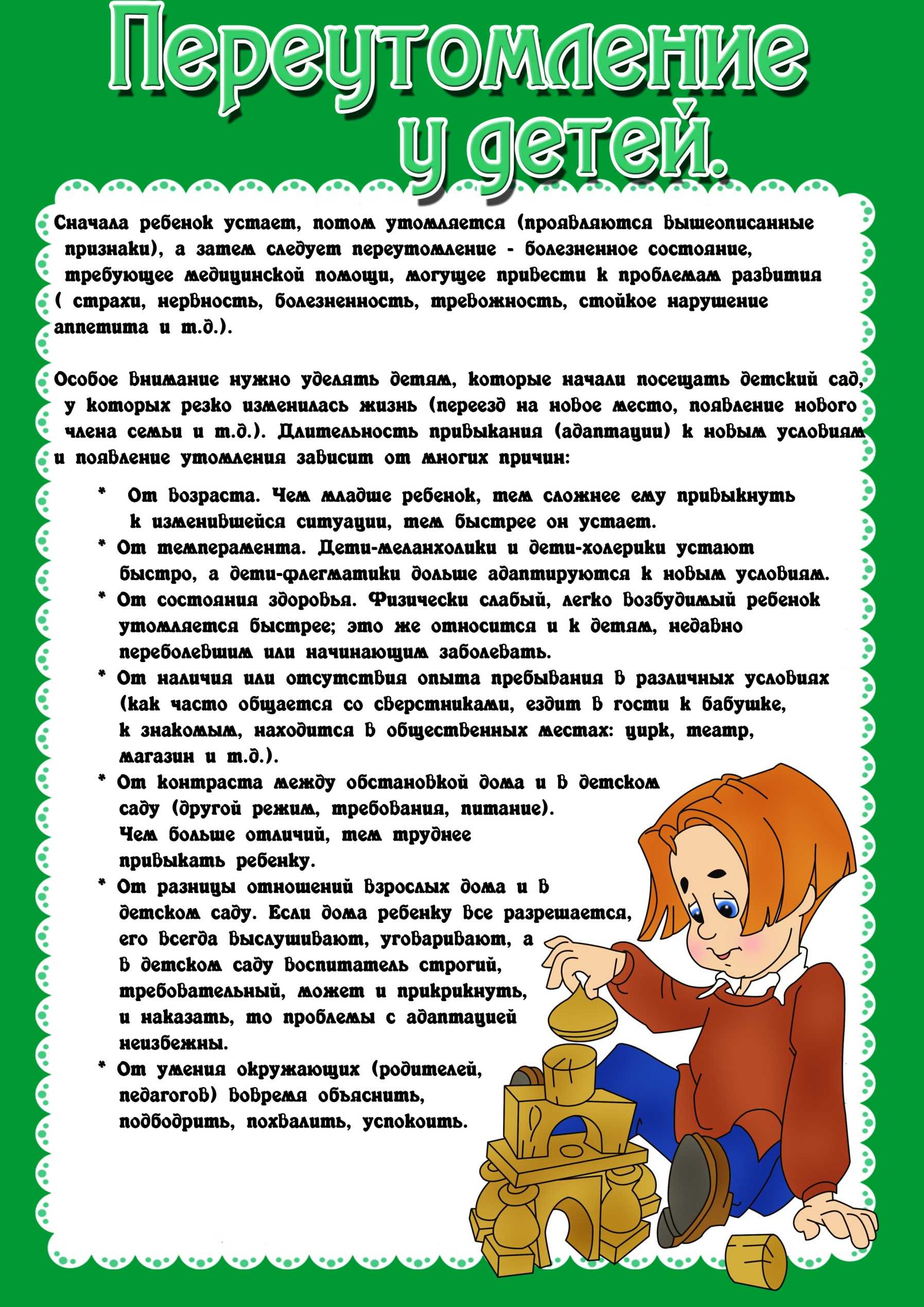 Наказание за неисполнение родительских обязанностей