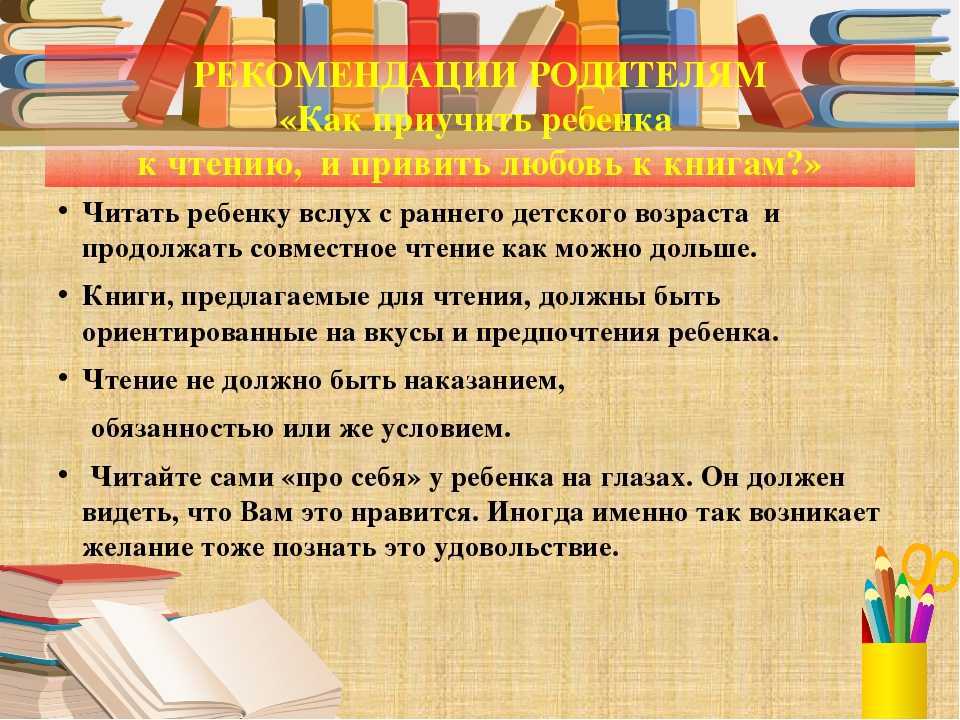 Как научить ребёнка 5-6 лет быстро читать по слогам: методики обучения чтению к первому классу