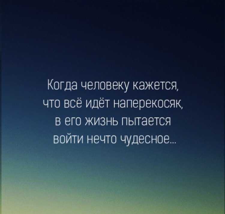 «когда тебе кажется, что всё идёт наперекосяк, в твою жизнь пытается войти нечто чудесное» — 10 цитат далай-ламы