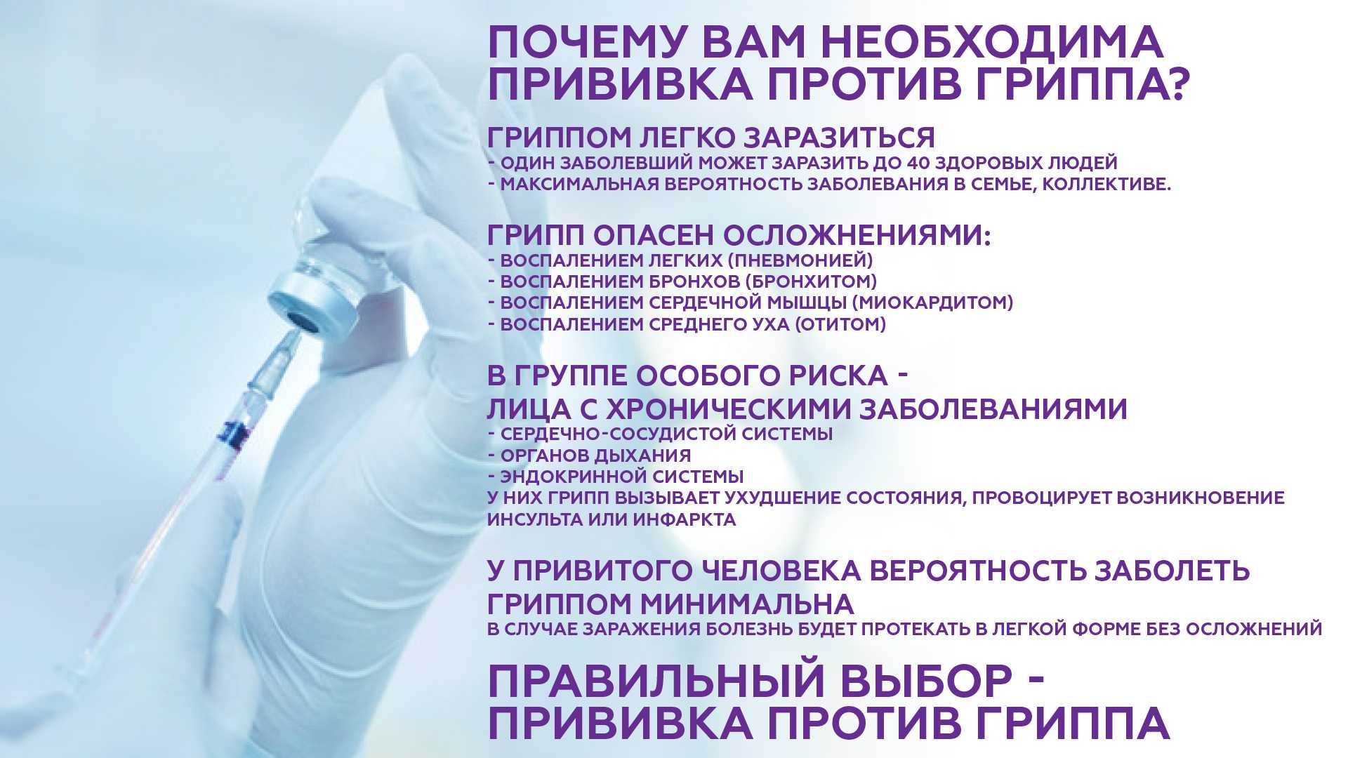 Что делать, если ребенок пропустил плановые прививки | parents