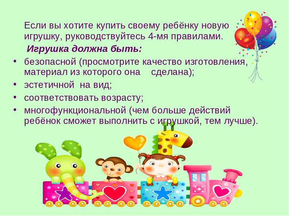 Игрушки для новорожденных детей в разные месяцы (в кроватку, развивающие)