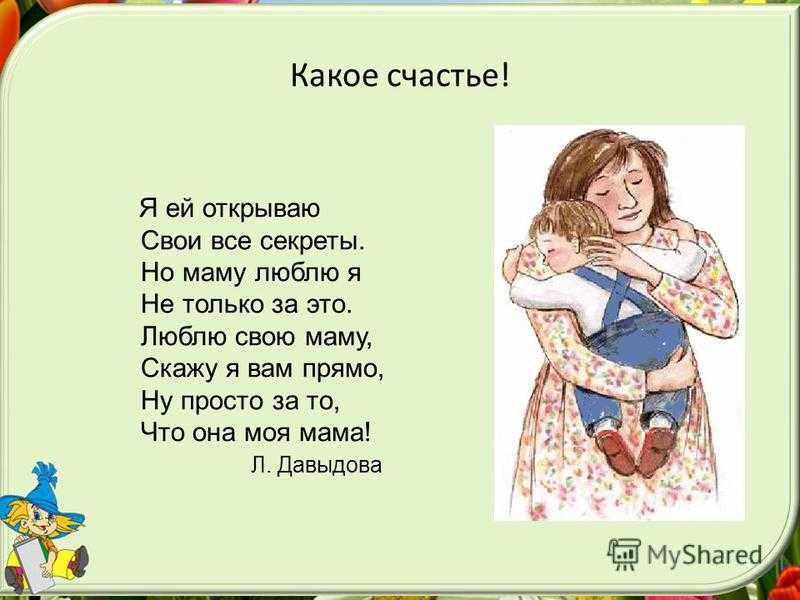 Где двое, там и третий?