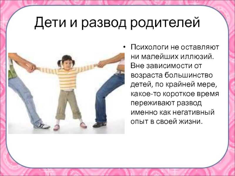 Как оставить ребенка с отцом при разводе: советы юриста