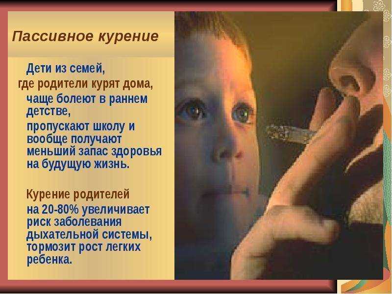 Подростковое курение (детское): чем опасно, последствия