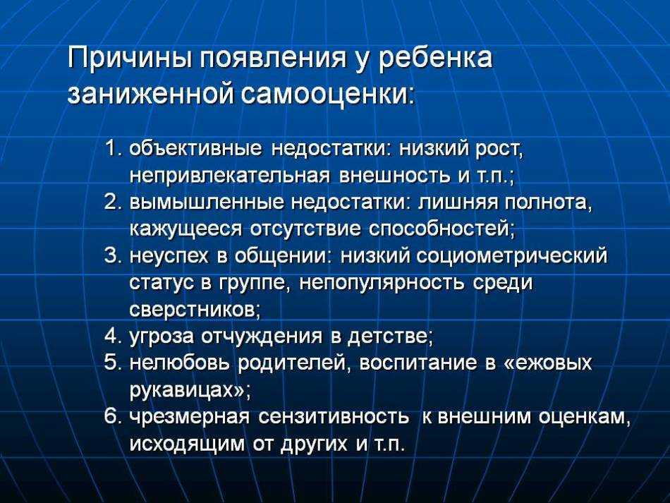 Поднять самооценку у ребенка помогут 8 простых правил