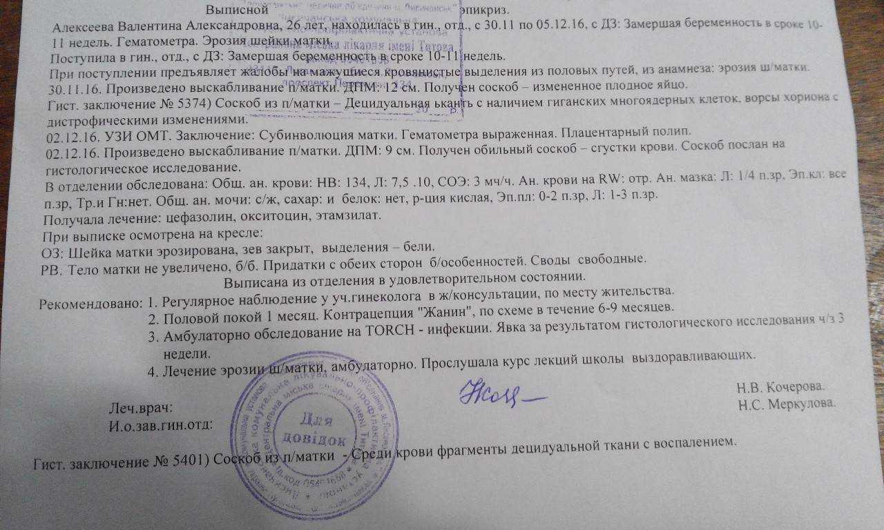 Признаки замершей беременности на ранних сроках – как определить?