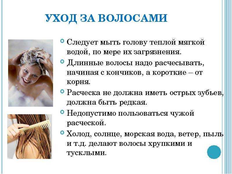 Уход за осветленными волосами: как правильно ухаживать, советы