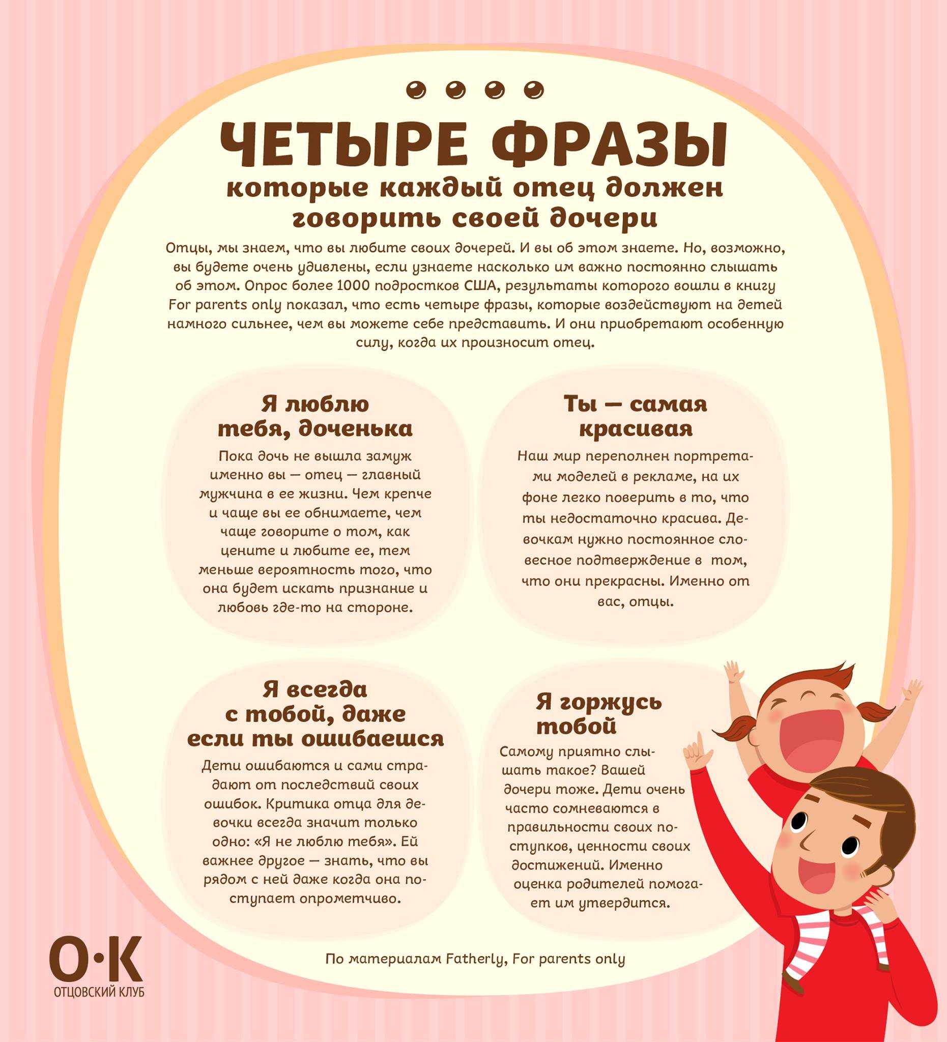 «я тебя не люблю! ты плохая!» как реагировать на обидные фразы ребенка