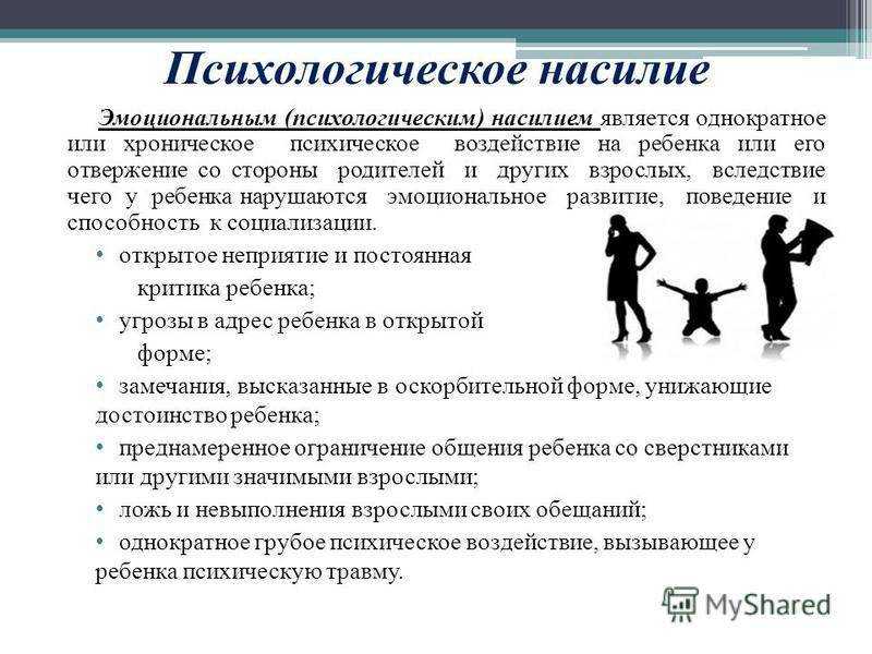Муж-абьюзер: как распознать и что делать