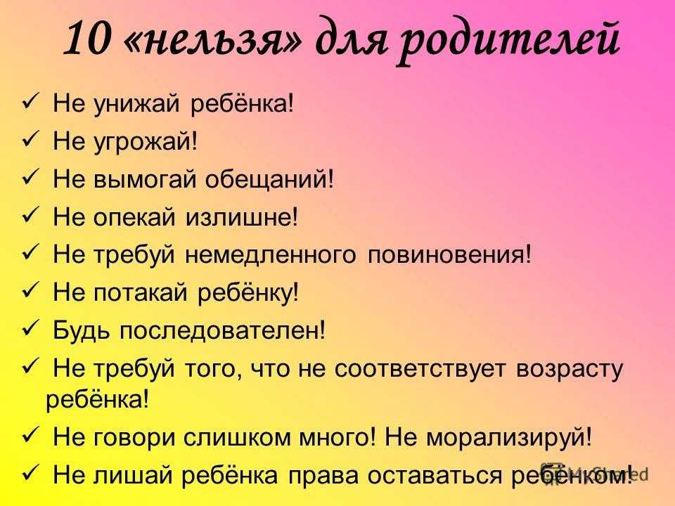 Как говорить с ребенком так, чтобы он слышал вас: 5 советов от психологов - папамамам — миф