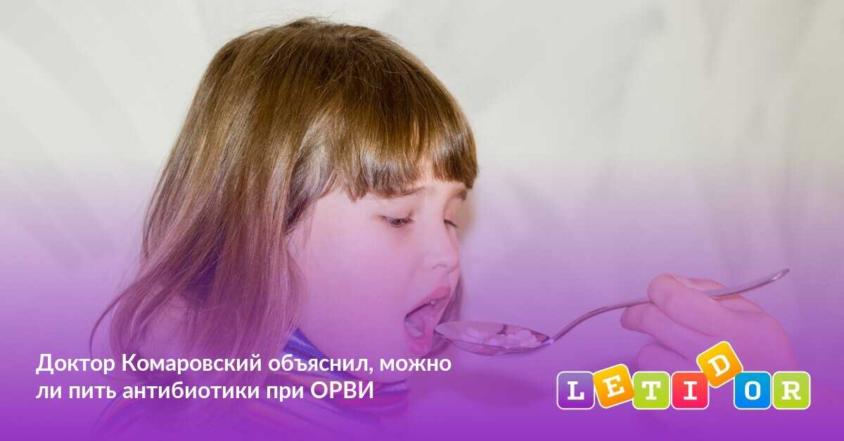 6 ошибок родителей при лечении ребенка антибиотиками