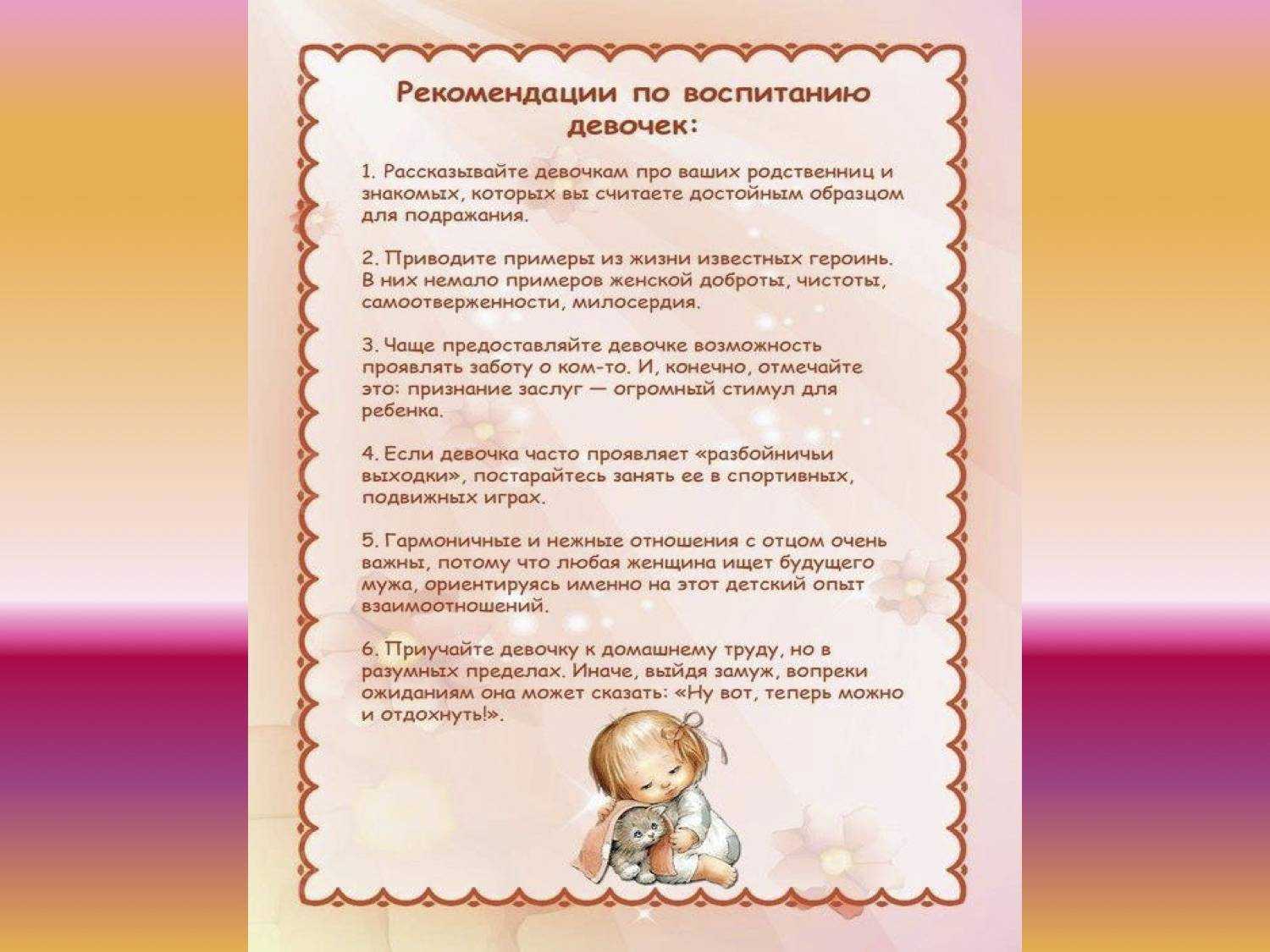 9 ошибок в воспитании девочек, которые, к сожалению, являются для нас нормой