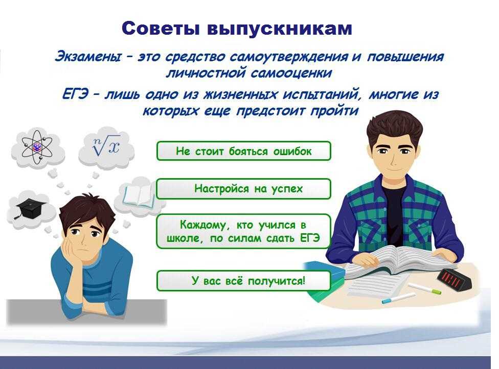 Волнение перед экзаменами и контрольными. как справиться? | адукар