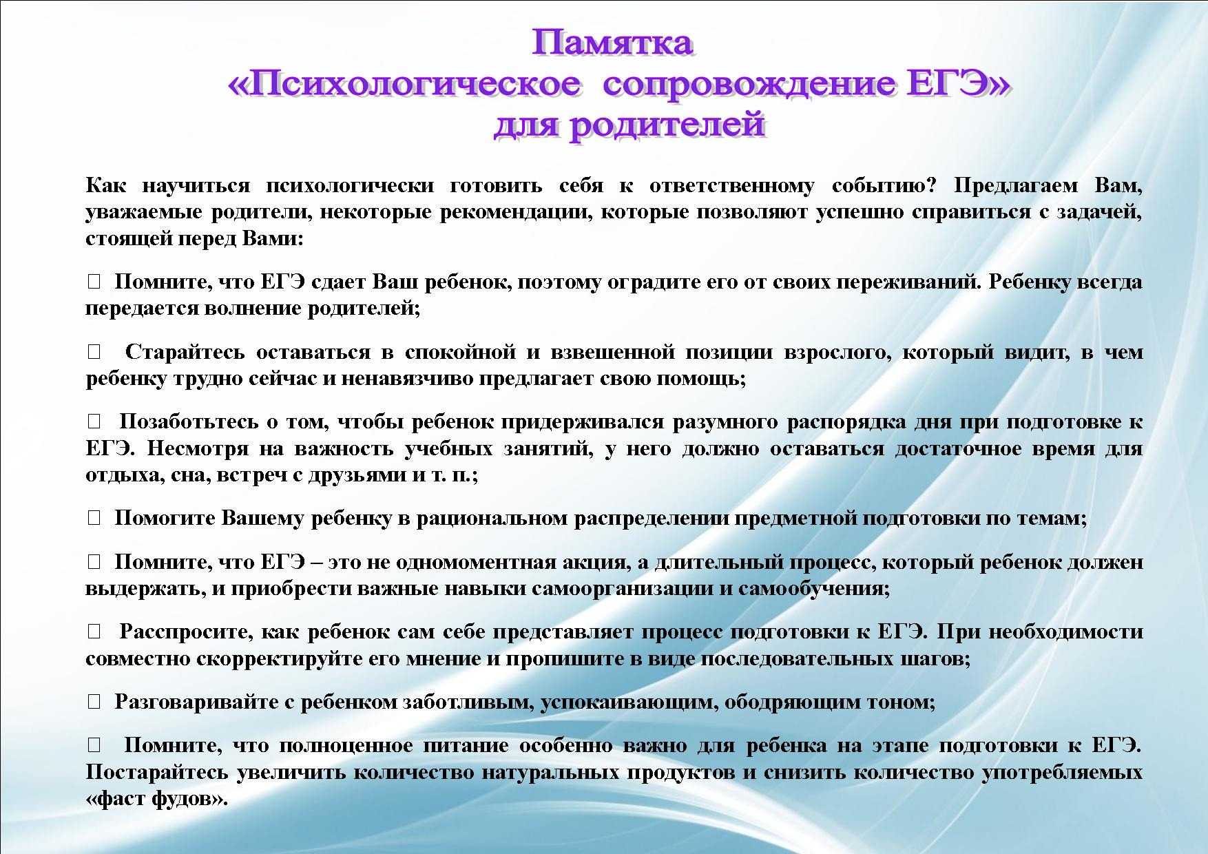 Как поддержать ребёнка в период егэ и других экзаменов: советы психолога / skillbox media
