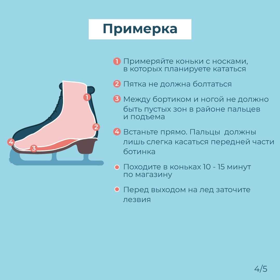 Как научиться кататься на коньках