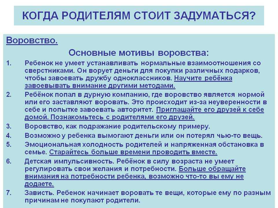 Что делать, если ребенок ворует: причины, рекомендации психолога