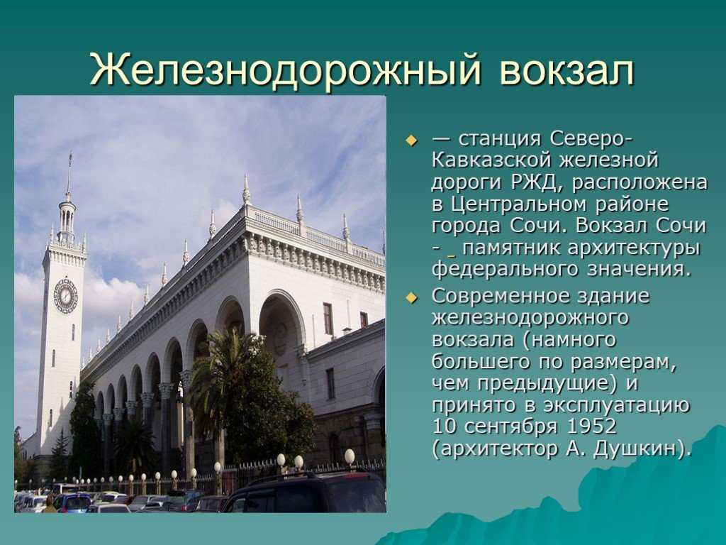 Сколько стоит отдохнуть 7 дней в сочи — суточно.ру
