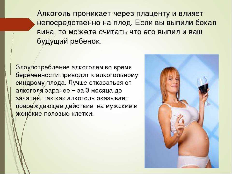 Не секрет, что далеко не всякая беременность является запланированной А это значит, что не каждая женщина физически и морально готовилась к зачатию и вынашиванию малыша Какие риски существуют