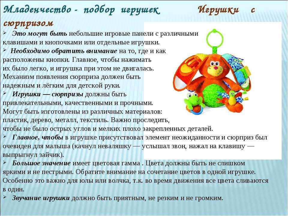 Игрушки, необходимые для ребенка до года