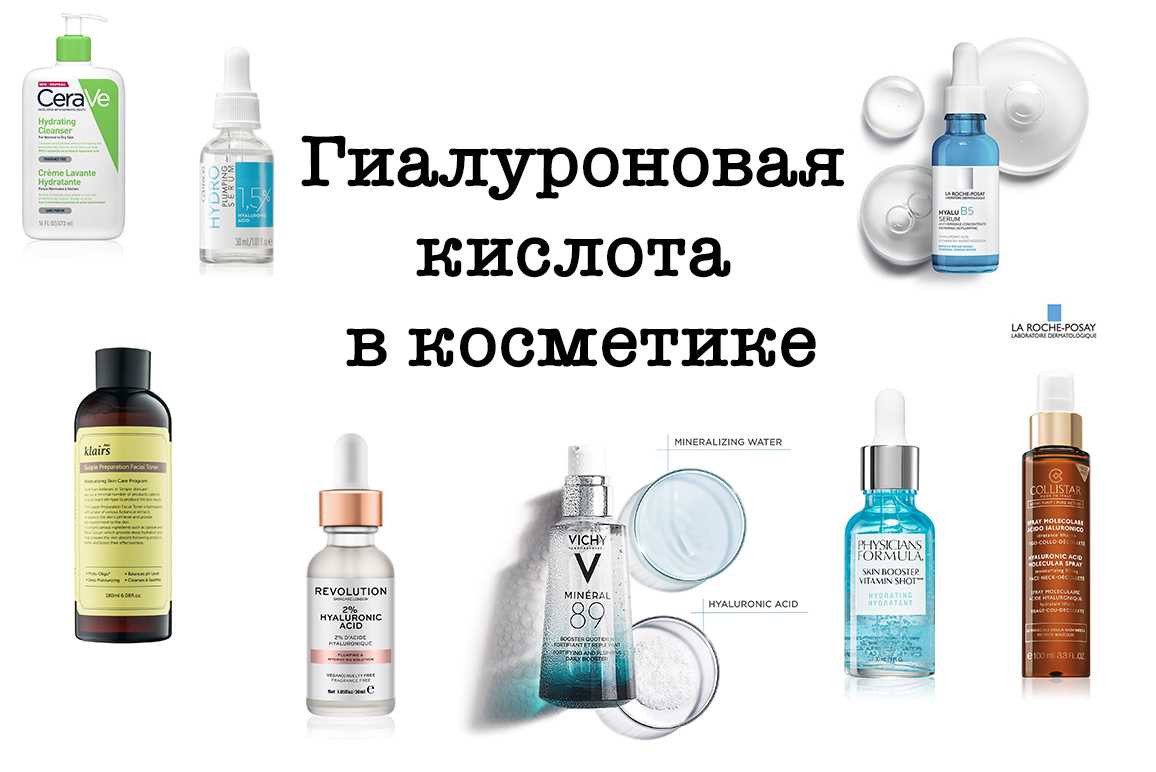 Гиалуроновая кислота в косметологии, 10 фактов о гиалуронке