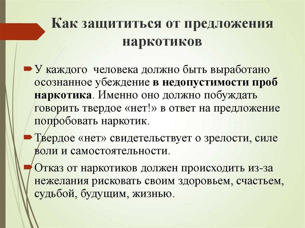 Как проходит социально психологическое тестирование на наркозависимость в школе