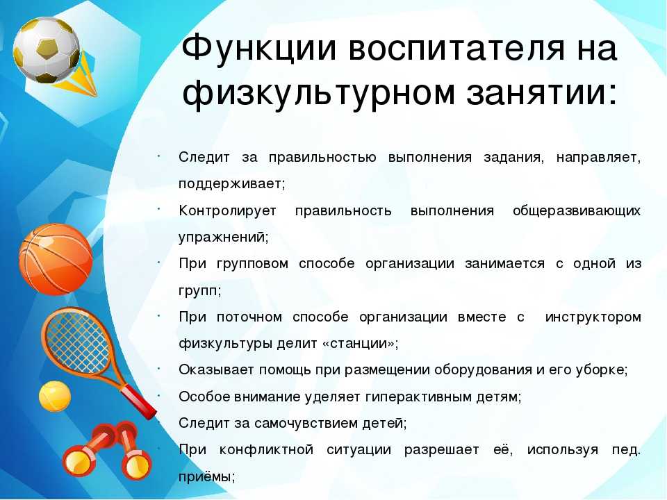 Спортивные секции для детей