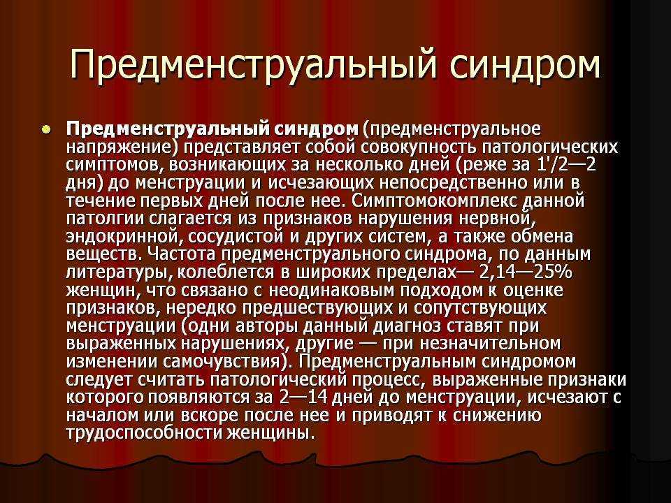 Диета во время месячных: что можно и нельзя есть