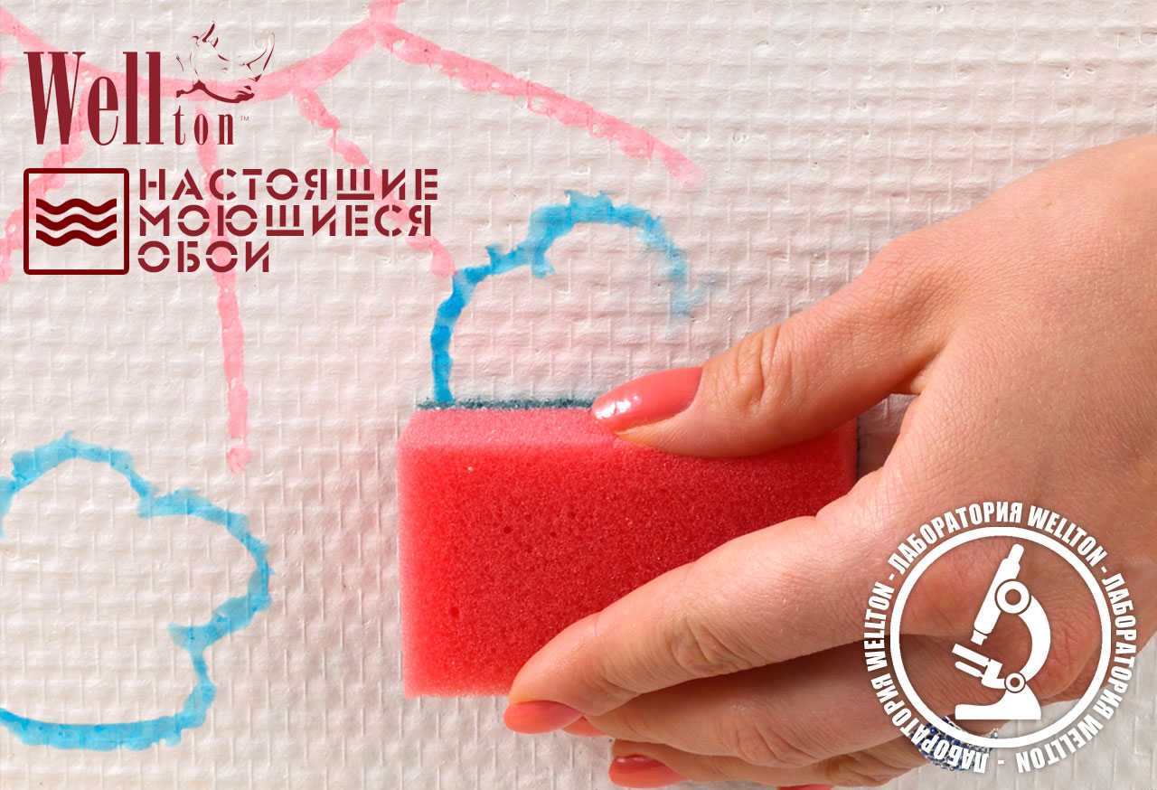 Как почистить стены, расписанные детьми, в домашних условиях