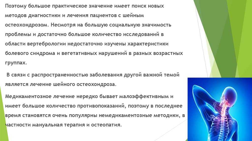 Все, что нужно знать об остеопатии