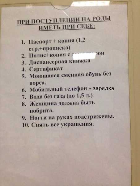 Могу ли я выбрать роддом по своему желанию. как выбирать роддом по родовому сертификату.