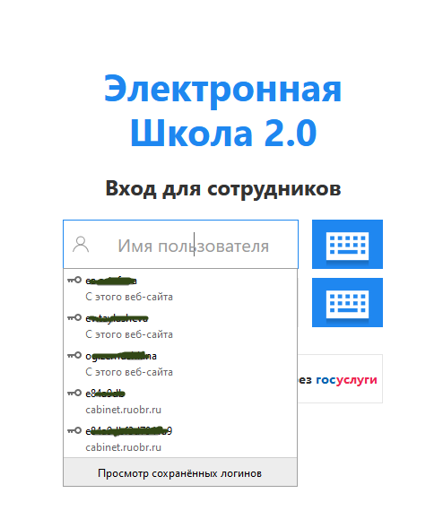 Что думают школьники о проблемах образования?
