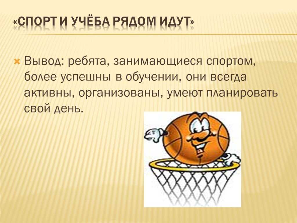 Теперь я не люблю спорт: что не так со школьной физкультурой?, сочинение