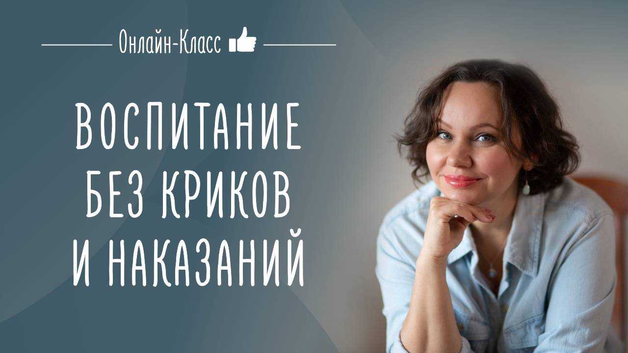 Как не кричать на ребенка и быть услышанным: почему, научиться