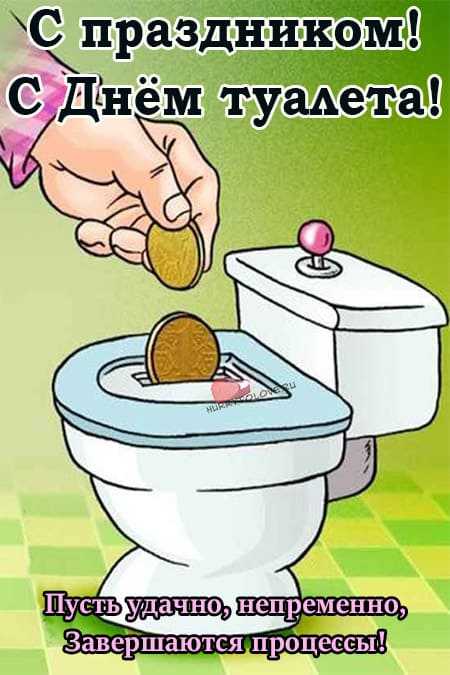 World toilet day | world toilet day 2023