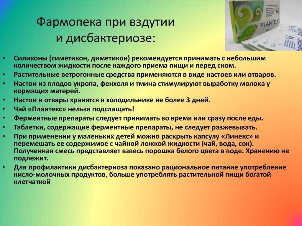 Комаровский о дисбактериозе у детей и грудничков: причины и лечение