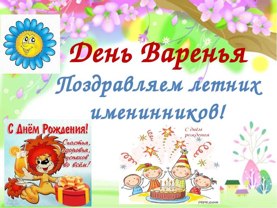 Как отметить детский день рождения на карантине?