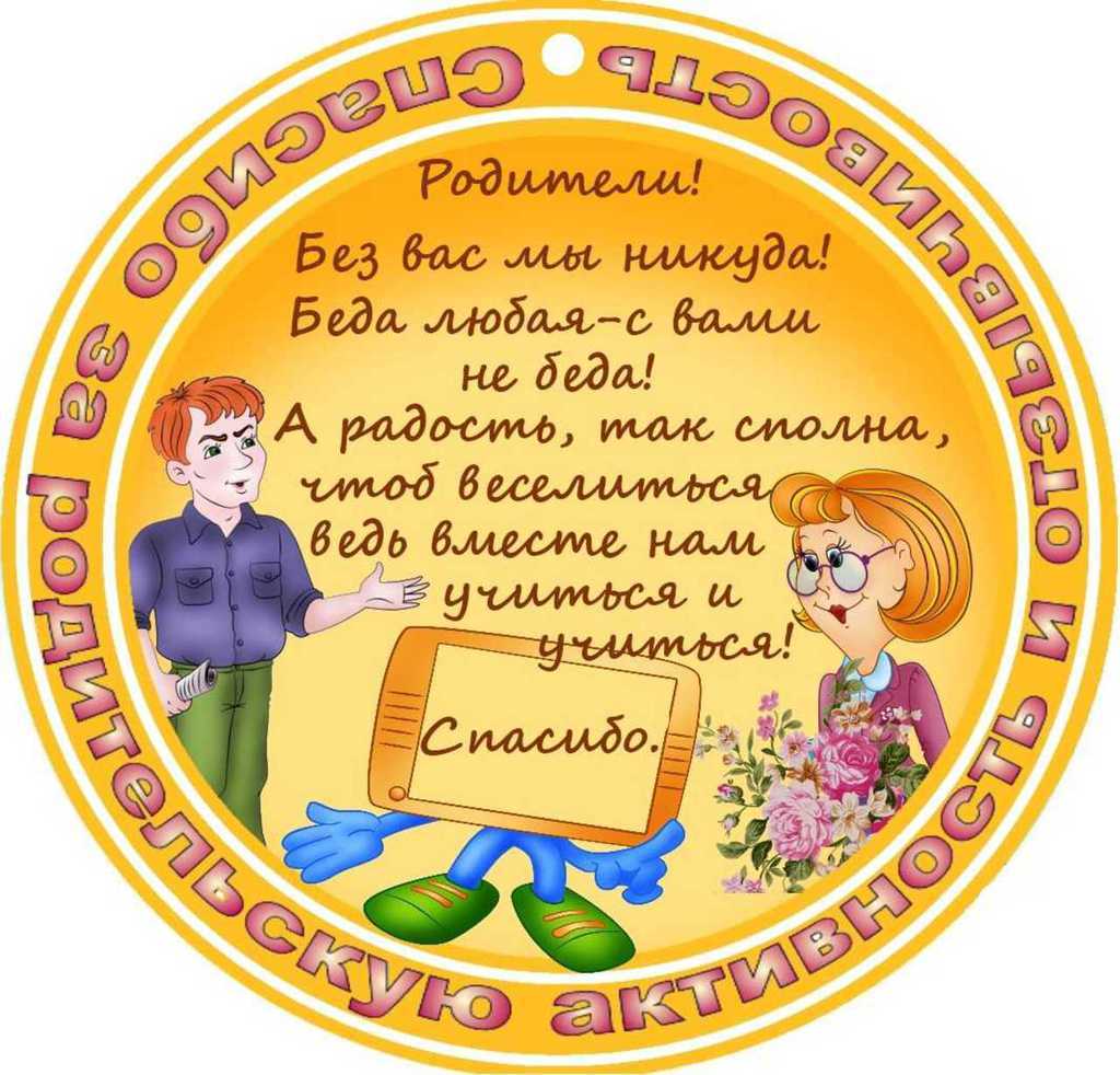 Слова благодарности от жениха маме и папе. трогательные слова благодарности родителям на свадьбе