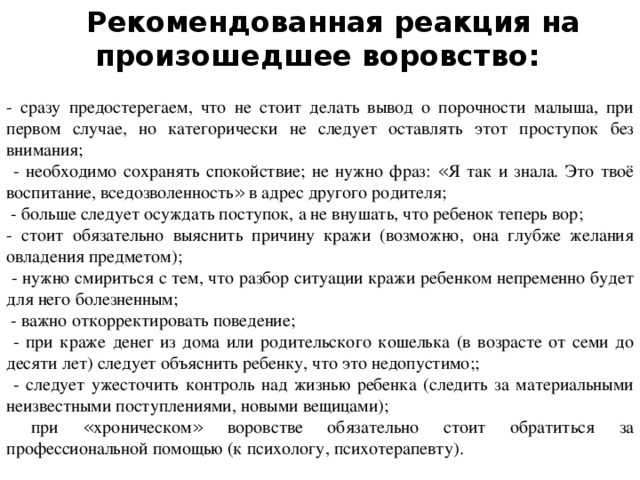 Ребенок ворует деньги: 5 правил для родителей