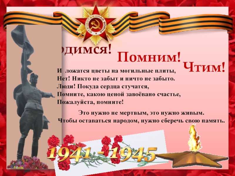 Речь на траурном митинге в честь воина погибшего в спецоперации