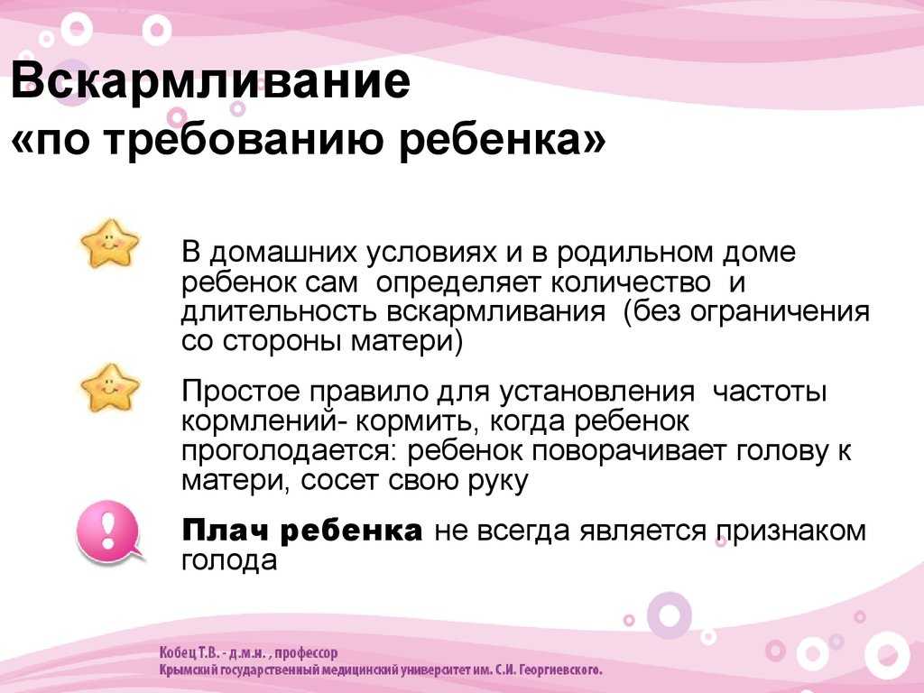 Грудное кормление новорожденных после родов:  советы