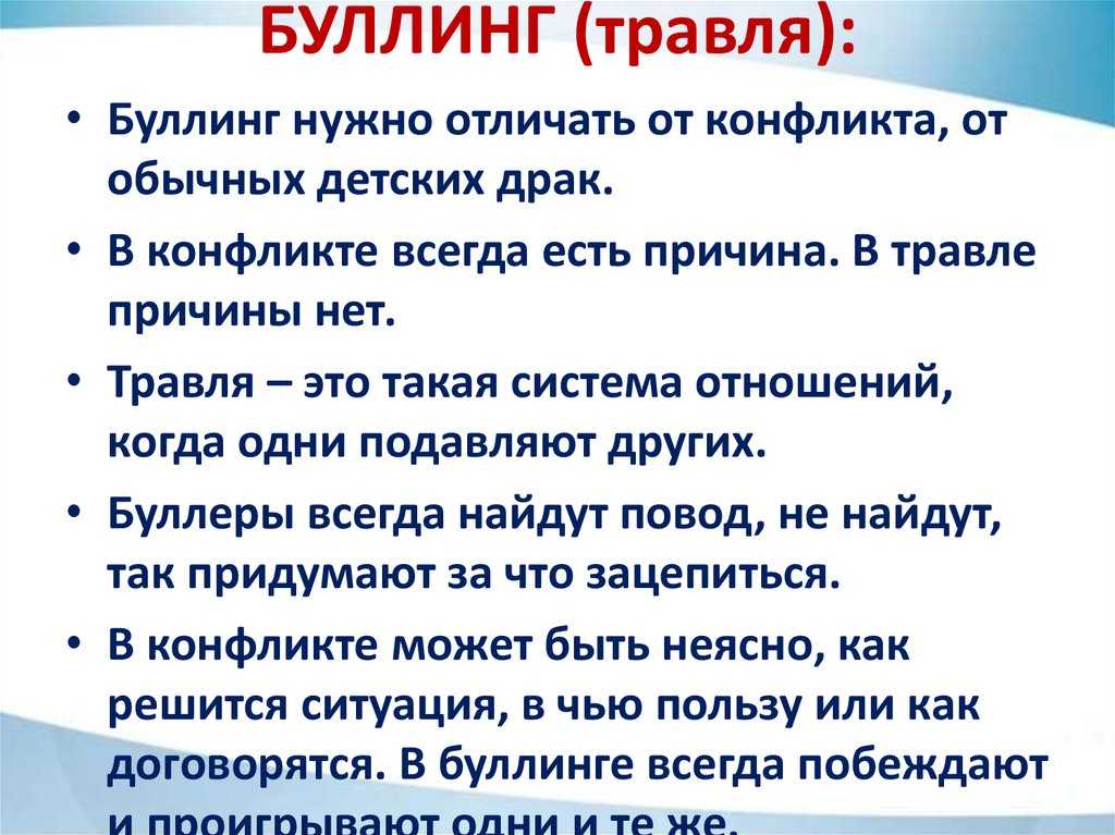 Ребенка травят одноклассники: как не пропустить тревожные симптомы   | материнство - беременность, роды, питание, воспитание