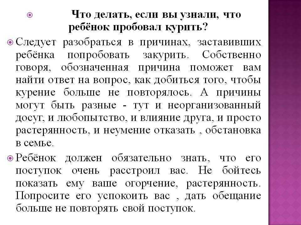 Что делать, если подросток курит: советы родителям | mychilds