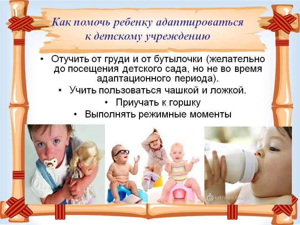Что делать, если не получается отучить ребенка от бутылочки