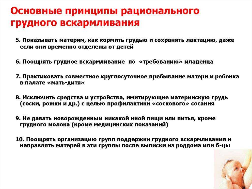 Как справиться с закупоркой молочных каналов