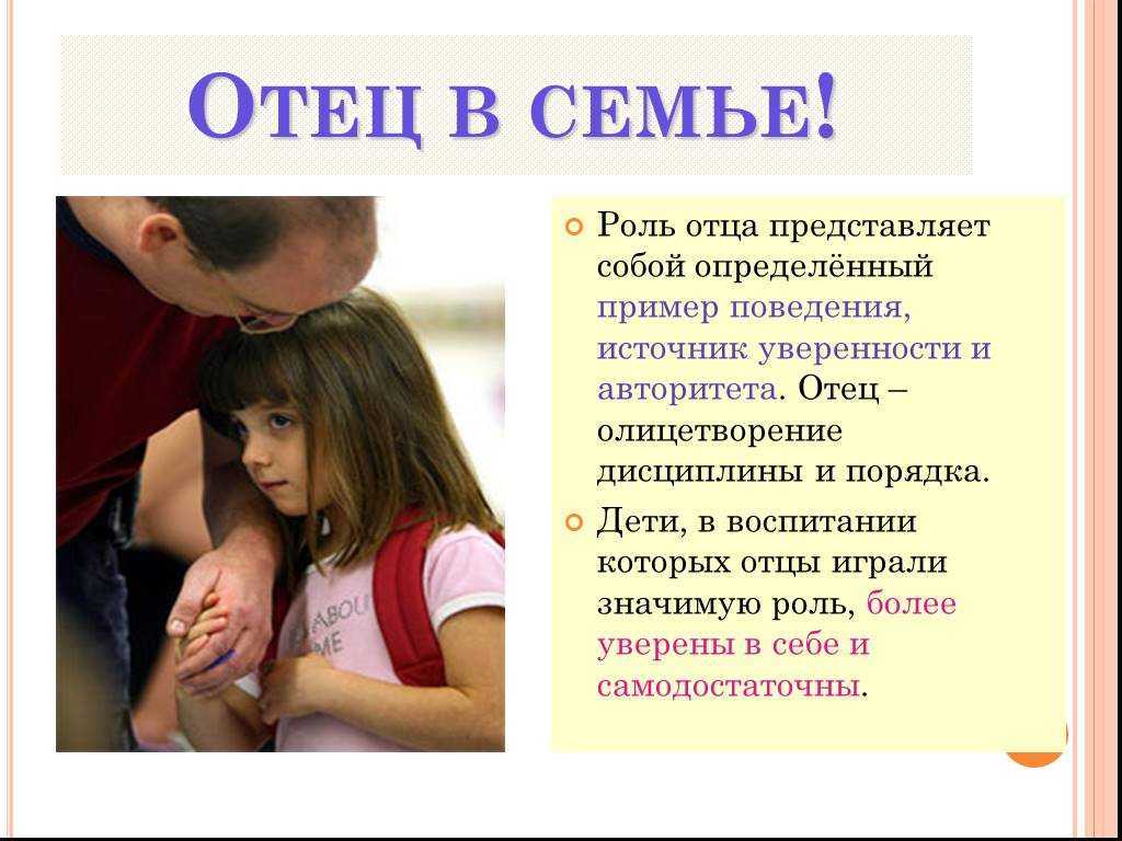 Советы педагогов-психологов: как правильно воспитывать девочку?