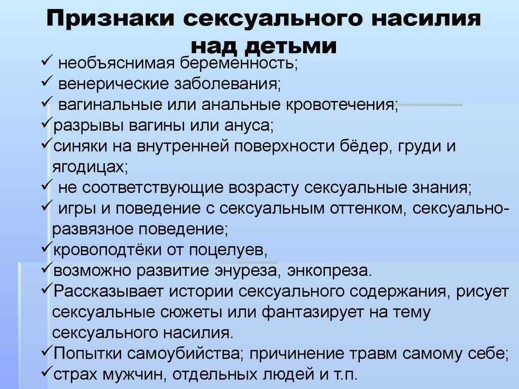 "особенности работы с тревожными детьми" семинар для педагогов.