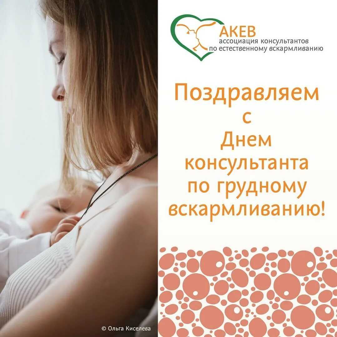 Консультация по грудному вскармливанию: где искать помощи