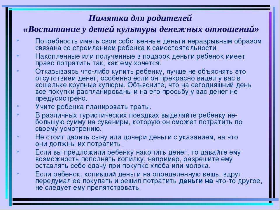 Умению управлять деньгами нужно учить с раннего детства: полезные советы родителям