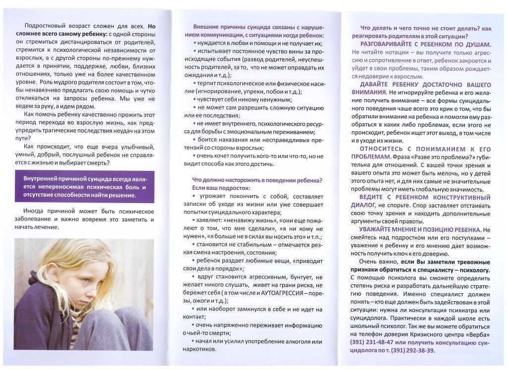 Как дети переживают развод: психологическая помощь