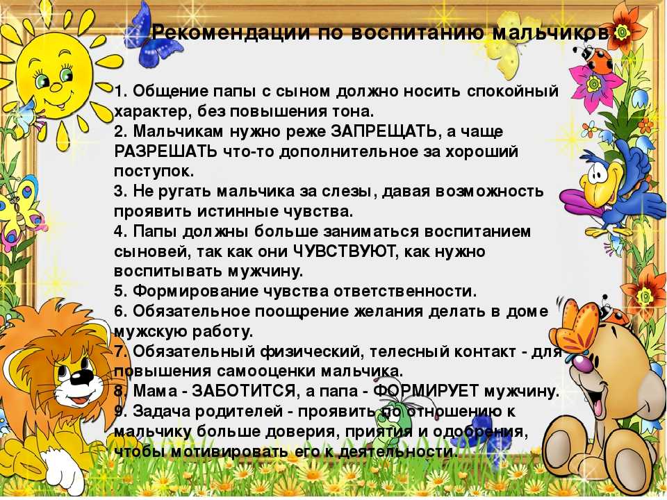 Как воспитать из мальчика мужчину: важные советы психолога